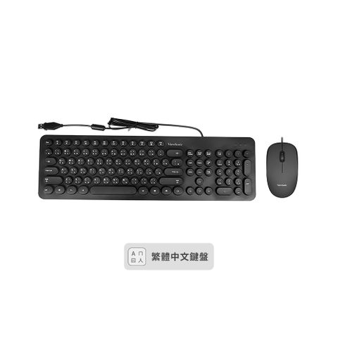 ViewSonic CU1255 有線辦公鍵鼠組