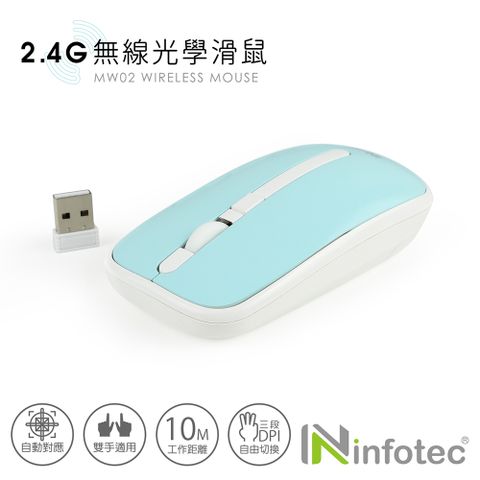 infotec 英富達 MW03 2.4G無線光學滑鼠(藍白/3段DPI)