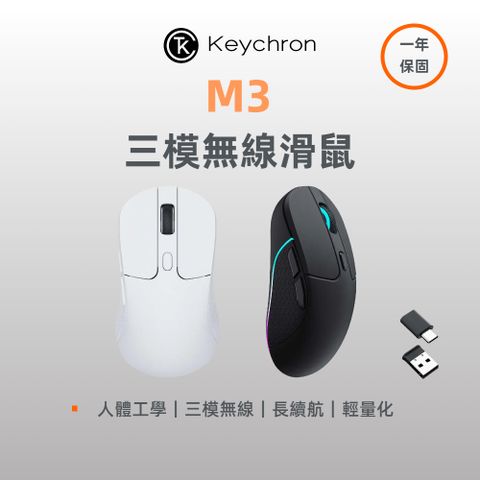 Keychron M3 無線三模 輕量化滑鼠 RGB