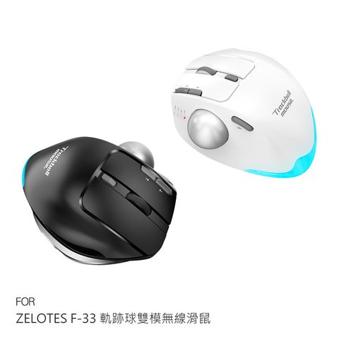 ZELOTES F-33 軌跡球雙模無線滑鼠