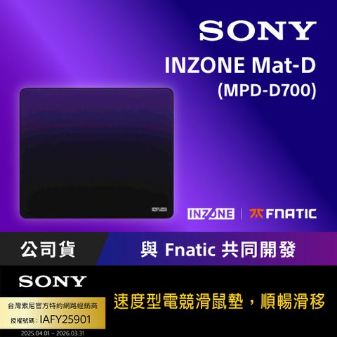 Sony INZONE Mat-D 電競滑鼠墊 (MPD-D700)