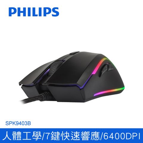 PHILIPS 飛利浦 有線電競 RGB 滑鼠 SPK9403B