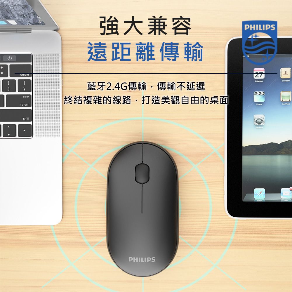 PHILIPS 飛利浦 雙模藍牙無線滑鼠 SPK7354
