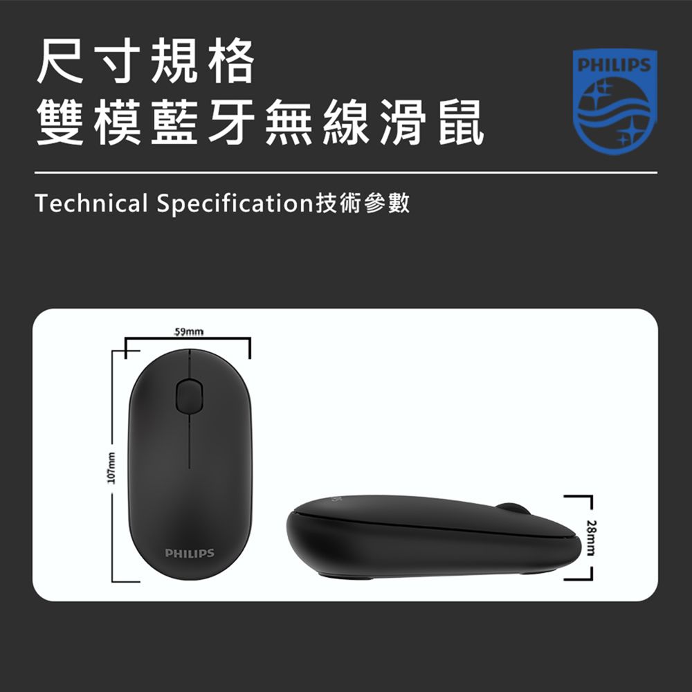 PHILIPS 飛利浦 雙模藍牙無線滑鼠 SPK7354