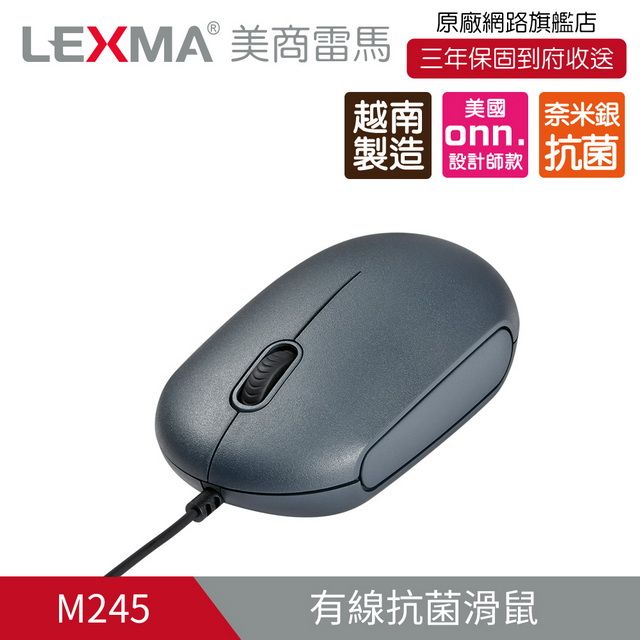 LEXMA 雷馬  M245 光學有線滑鼠