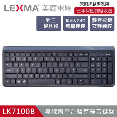 LEXMA 雷馬 LK7100B 跨平台 藍牙靜音鍵盤-夜幕藍