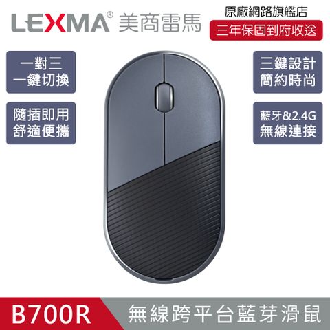無線藍牙滑鼠輕巧便攜LEXMA B700R無線跨平台藍牙靜音滑鼠-夜幕藍