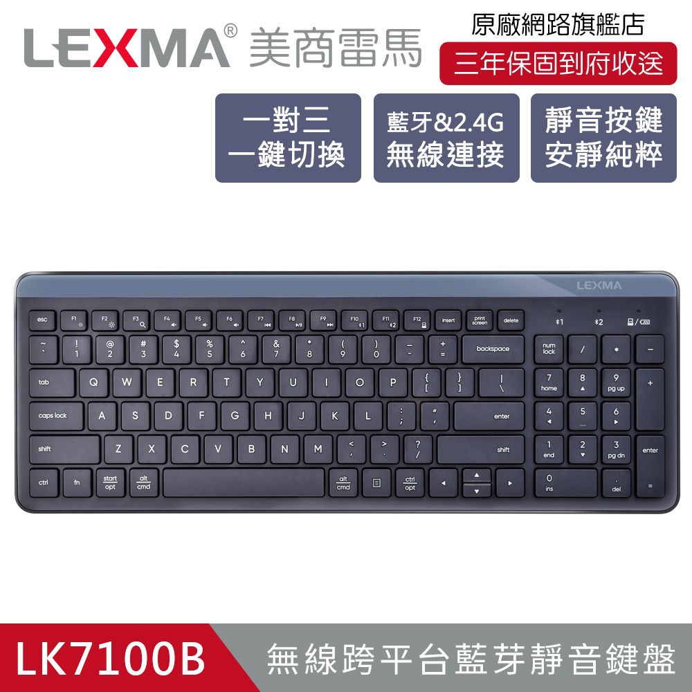 LEXMA 雷馬  LK7100B無線跨平台藍牙靜音鍵盤