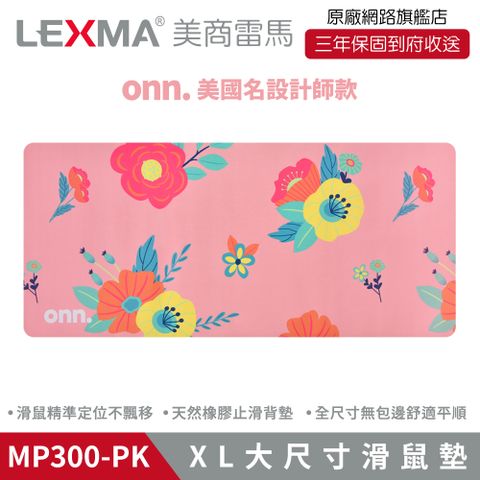 LEXMA 雷馬 MP300 XL大尺寸 滑鼠墊 餐墊 辦公桌墊 -粉色