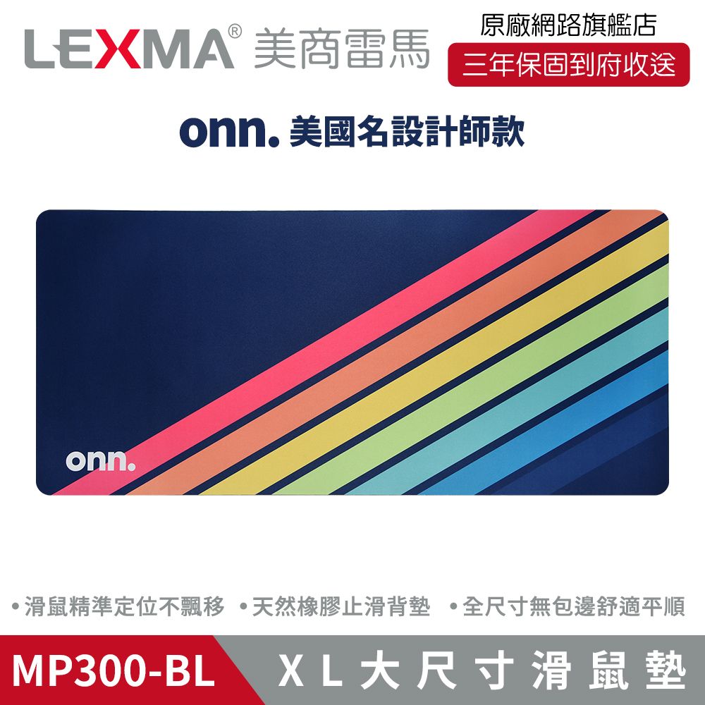 LEXMA 雷馬  MP300 XL大尺寸 滑鼠墊 餐墊 辦公桌墊 -藍色