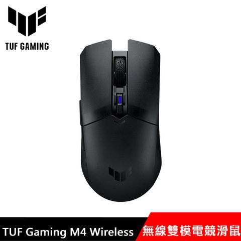 ◤送精美滑鼠墊◢ASUS 華碩 TUF Gaming M4 Wireless 無線雙模電競滑鼠