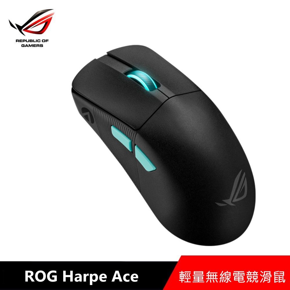 華碩ASUS ROG ROG Harpe Ace 無線三模電競滑鼠- PChome 24h購物