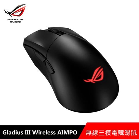 ◤送ROG電競滑鼠墊◢華碩 ASUS ROG Gladius III Wireless AIMPOINT 無線三模電競滑鼠-黑色