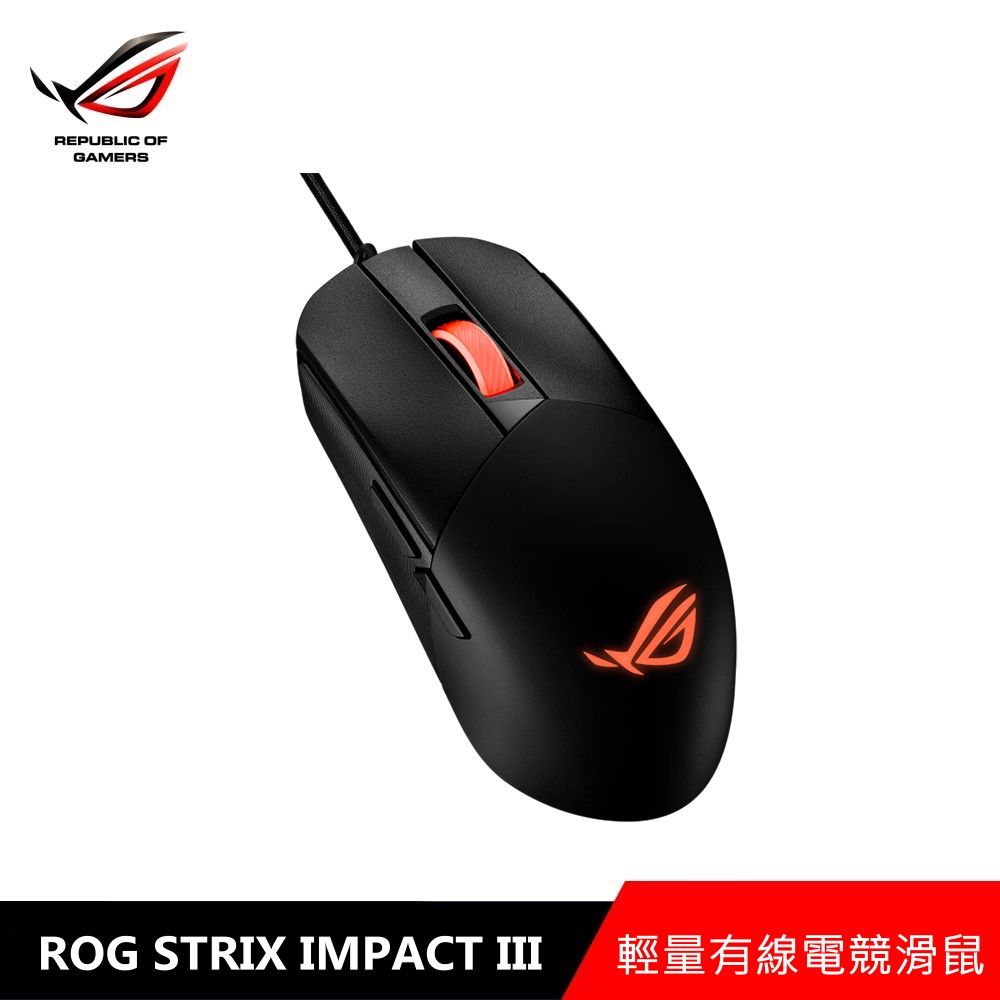 Asus Rog 華碩 Strix Impact Iii Rgb電競滑鼠 Pchome 24h購物 2295