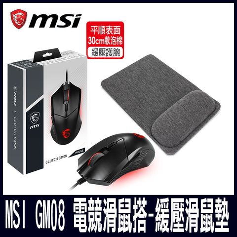 MSI微星 Clutch GM08 電競滑鼠搭ataKe-緩壓滑鼠墊 灰 組合包