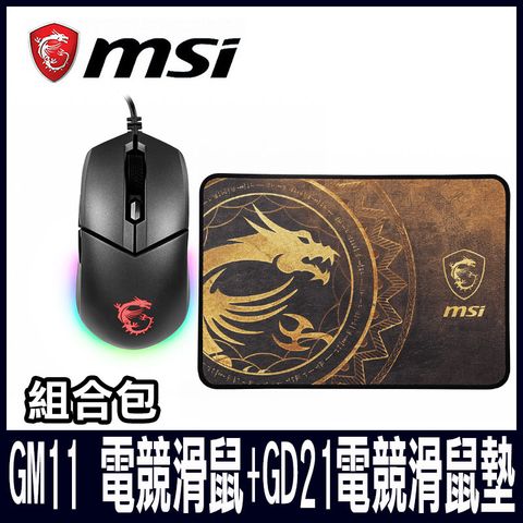 MSI 微星 1. CLUTCH GM11 電競滑鼠+GD21 金龍電競滑鼠墊-限時組合包促銷