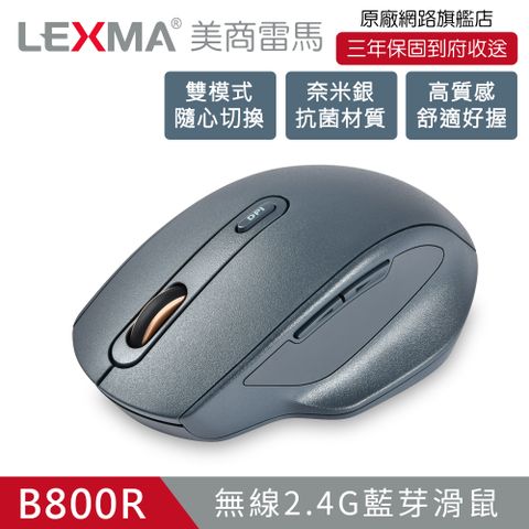 獨家奈米銀抗菌表面材質-ONN美國設計師系列LEXMA B800R 無線2.4G 藍芽滑鼠