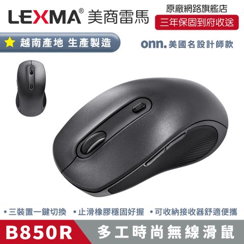 新版藍牙5.1配對連接更迅速-ONN美國設計師系列LEXMA B850R 多工時尚 無線 藍牙 2.4G 雙模滑鼠
