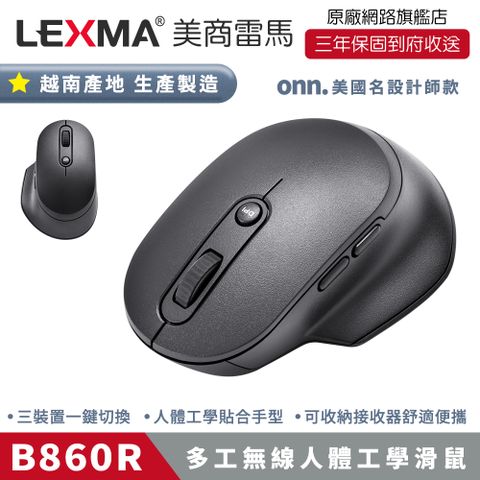 最多可同時連接三個裝置 平板、手機、電腦 一鍵切換-ONN美國設計師系列LEXMA B860R 多工無線 人體工學 藍牙 2.4G 雙模滑鼠