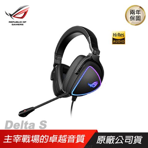 ASUS 華碩 　Delta S RGB　　電競耳機　