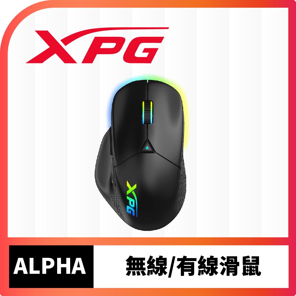 XPG  ALPHA RGB電競有線滑鼠