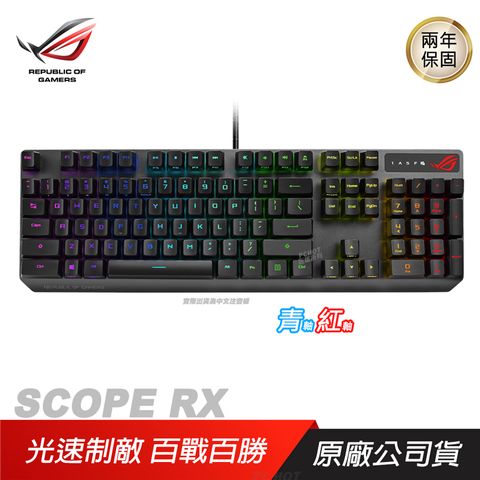 ASUS ROG 華碩 　STRIX SCOPE PBT　　電競鍵盤