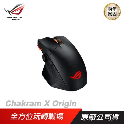 ❤快速出貨❤　Chakram X Origin　　電競滑鼠