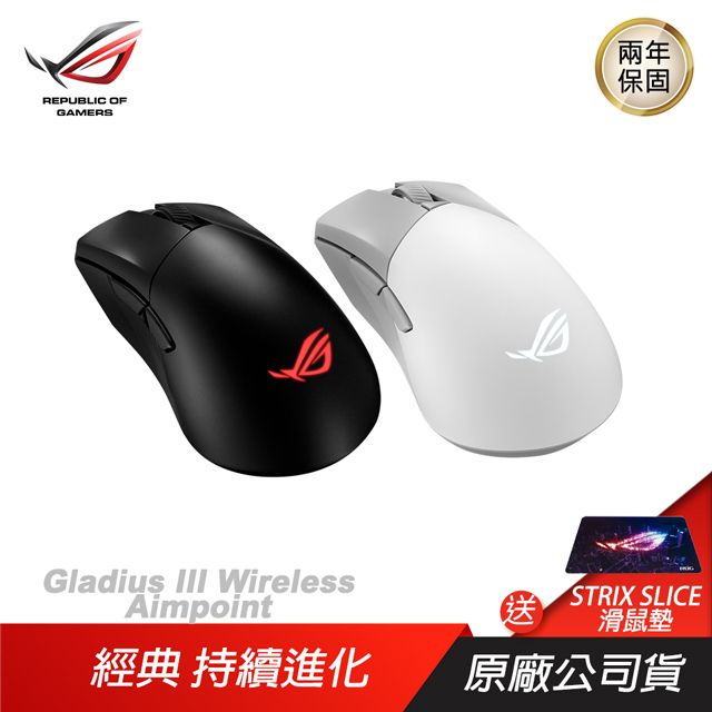 ASUS ROG 華碩 　Gladius III Wireless Aimpoint 　　電競鍵盤　