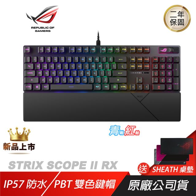 ASUS ROG 華碩 ROG STRIX SCOPE II RX軸 電競鍵盤電競鍵盤