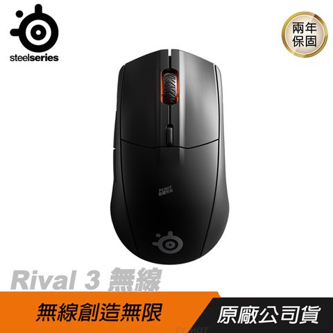 ❤快速出貨❤　Rival 3 Wireless　　無線滑鼠