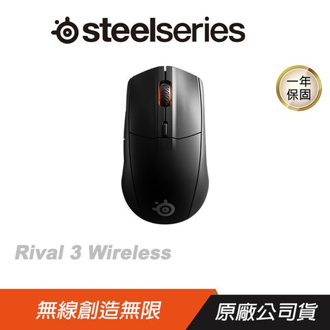 SteelSeries 賽睿 　Rival 3 Wireless　　無線滑鼠　