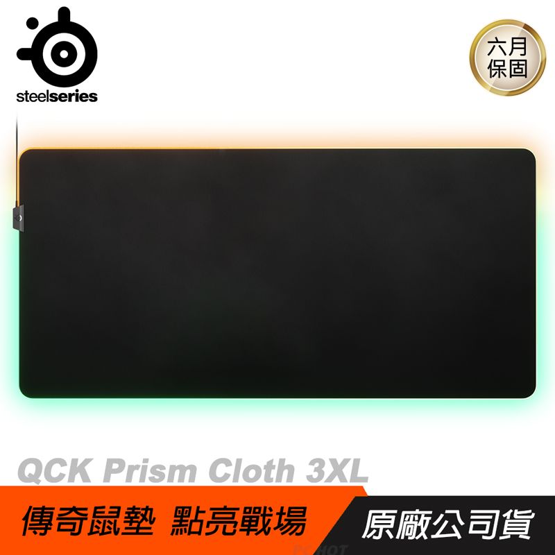 SteelSeries 賽睿  QCK Prism Cloth 3XL  電競滑鼠墊