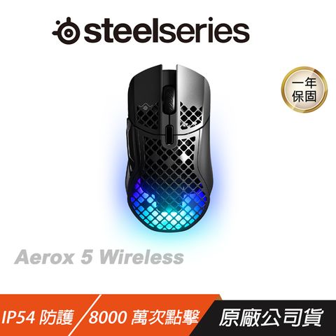 SteelSeries 賽睿 　Aerox 5 Wireless　　電競滑鼠　