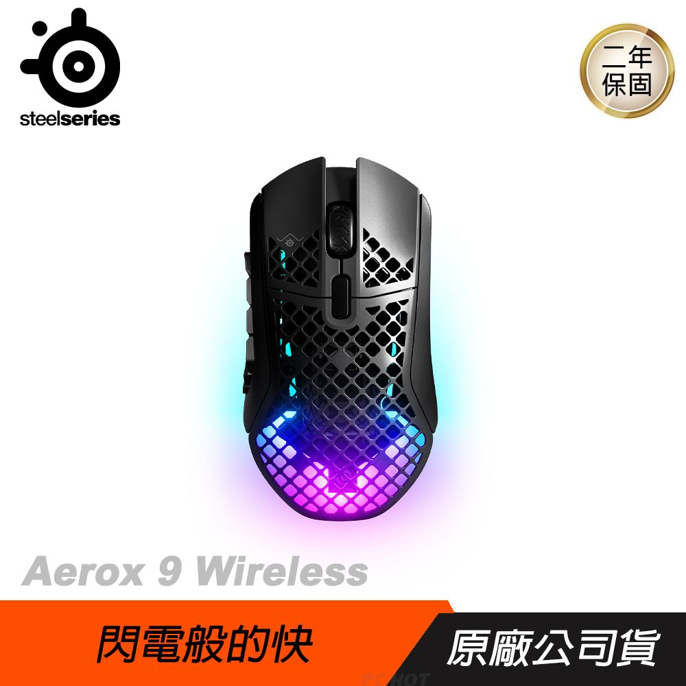 Steelseries Aerox 9 Wireless電競滑鼠/無線/輕量/18 按鈕可編程佈局