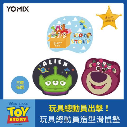 【YOMIX優迷】迪士尼玩具總動員造型滑鼠墊(纖織布面滑順/底部止滑/防潑耐磨)