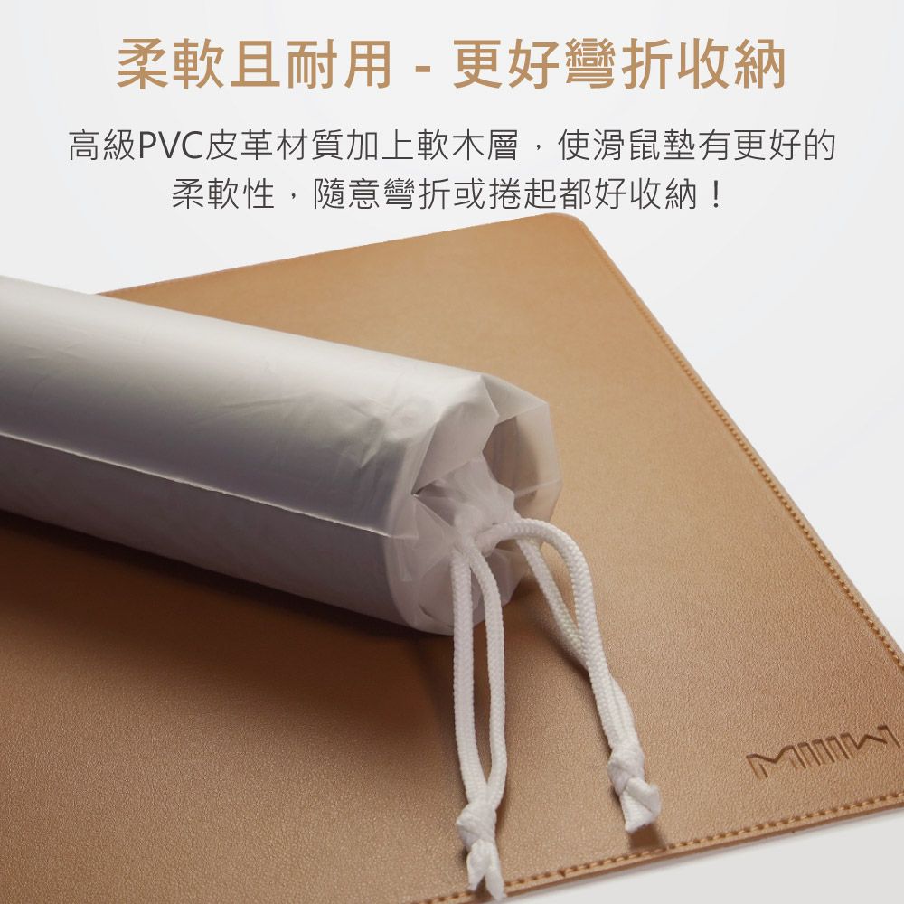 柔軟且耐用 - 更好彎折收納高級PVC皮革材質加上軟木層,使滑鼠墊有更好的柔軟性,隨意彎折或捲起都好收納!