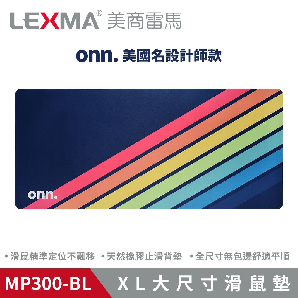 LEXMA 雷馬 【LEXMA】MP300 XL大尺寸 滑鼠墊 藍色