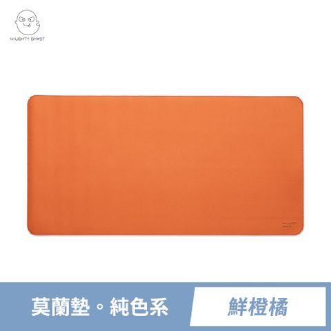 莫蘭墊-鮮橙橘