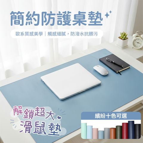 80*40cm 多功能簡約優質素面滑鼠墊 辦公桌墊