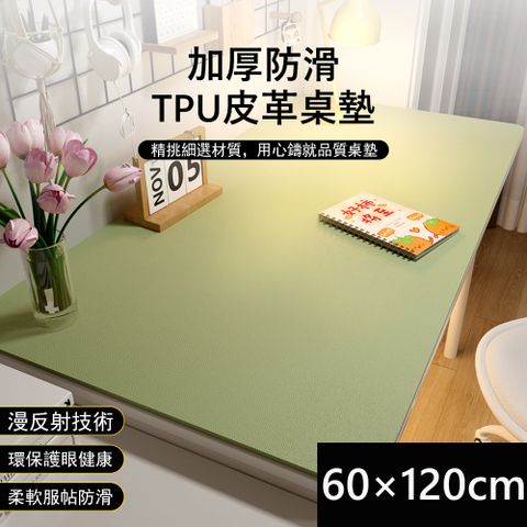 Londee 加厚防滑TPU皮革桌墊 辦公桌墊/學習書桌墊/電腦桌墊 60*120cm