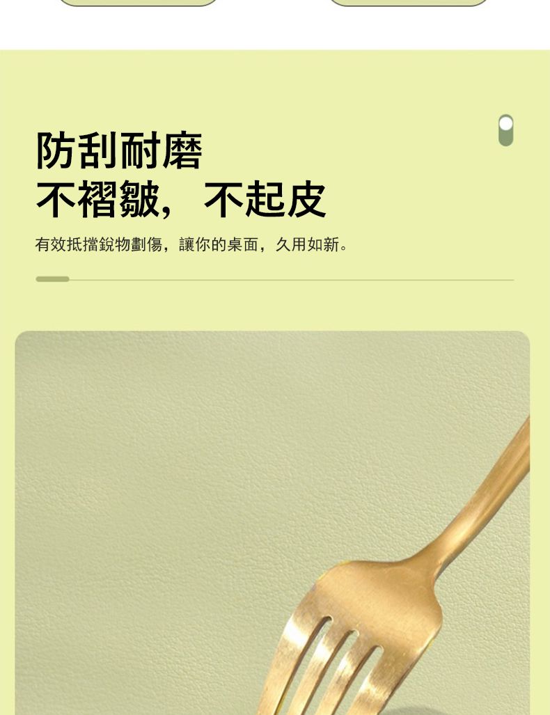 防刮耐磨不褶皺,不起皮有效抵擋銳物劃傷,讓你的桌面,久用如新。