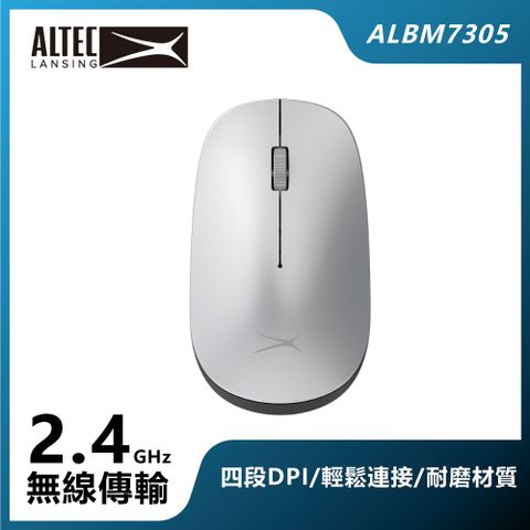 ALTEC LANSING DPI可調式無線滑鼠 ALBM7305 銀