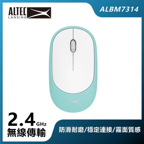 ALTEC LANSING 簡約美學無線滑鼠 ALBM7314 青