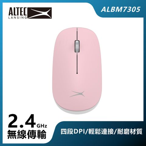 ALTEC LANSING DPI可調式無線滑鼠 ALBM7305 粉