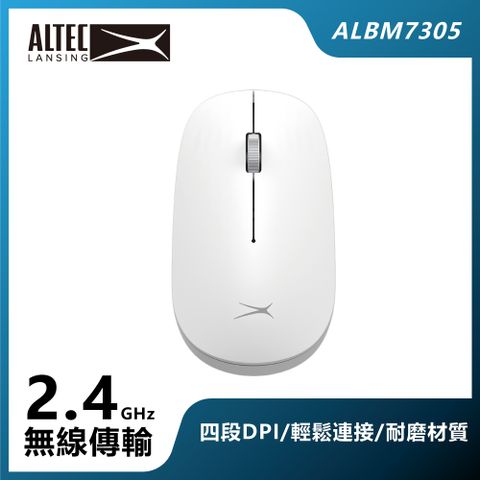 ALTEC LANSING DPI可調式無線滑鼠 ALBM7305 白