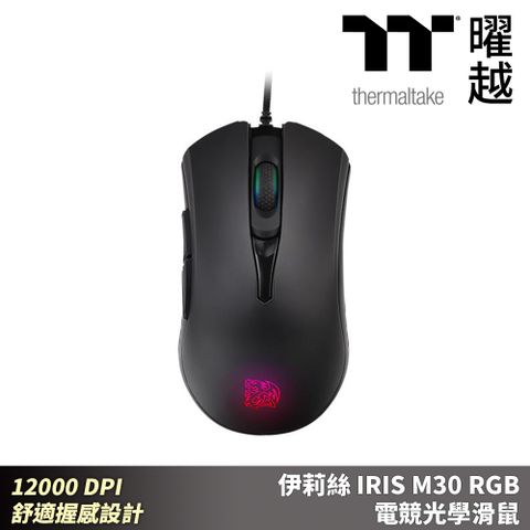 Thermaltake 曜越 伊莉絲 IRIS M30 RGB 電競光學滑鼠 12000 DPI 舒適握感設計_EMO-IMT-WDOOBK-01