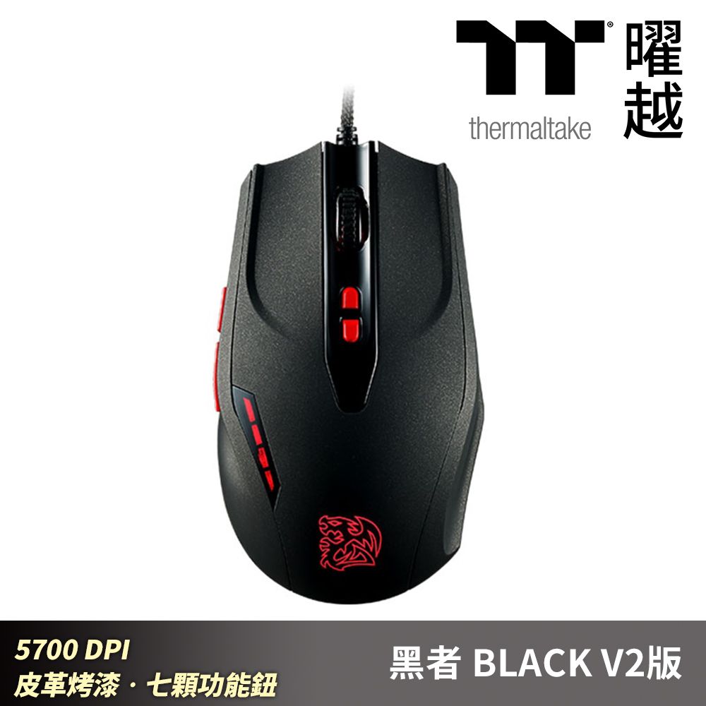 Thermaltake 曜越 黑者 BLACK V2版 5700 DPI 皮革烤漆 七顆功能鈕