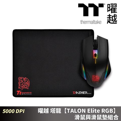 Thermaltake 曜越 塔龍【TALON Elite RGB】滑鼠與滑鼠墊組合 5000DPI