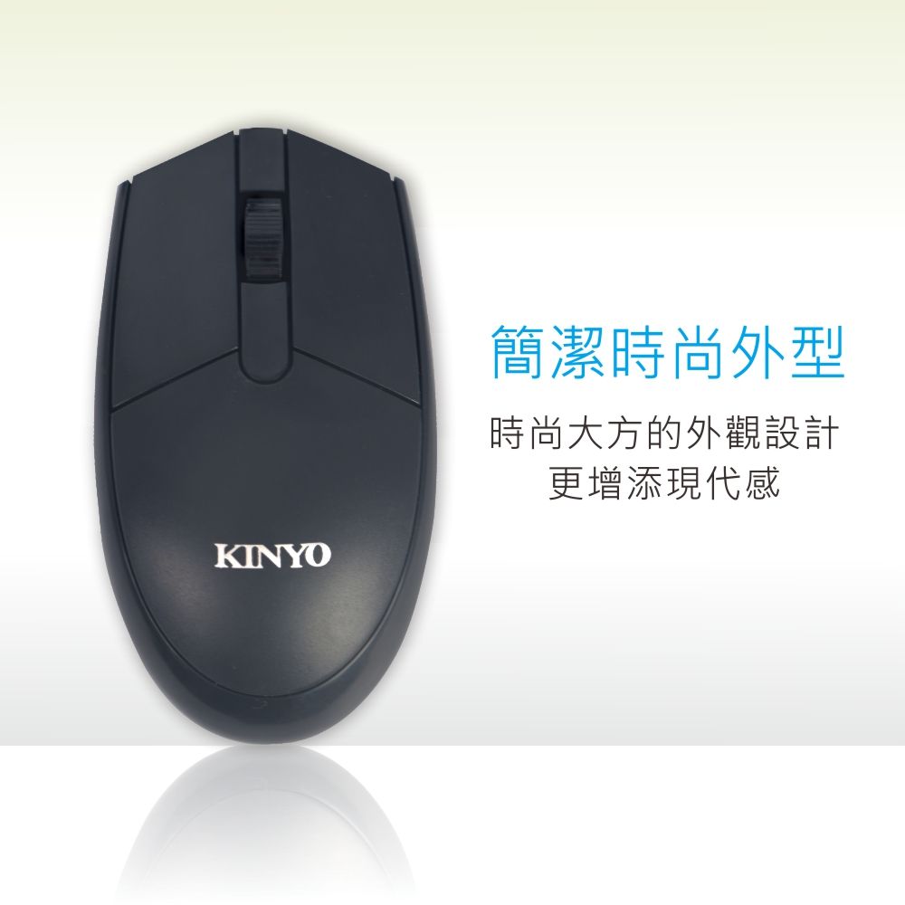 KINYO USB光學滑鼠 KM-601