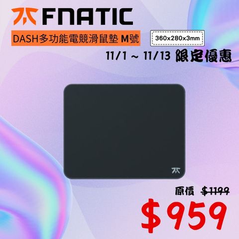 FNATIC DASH多功能電競滑鼠墊 M號(360x280x3mm/高防水材質)